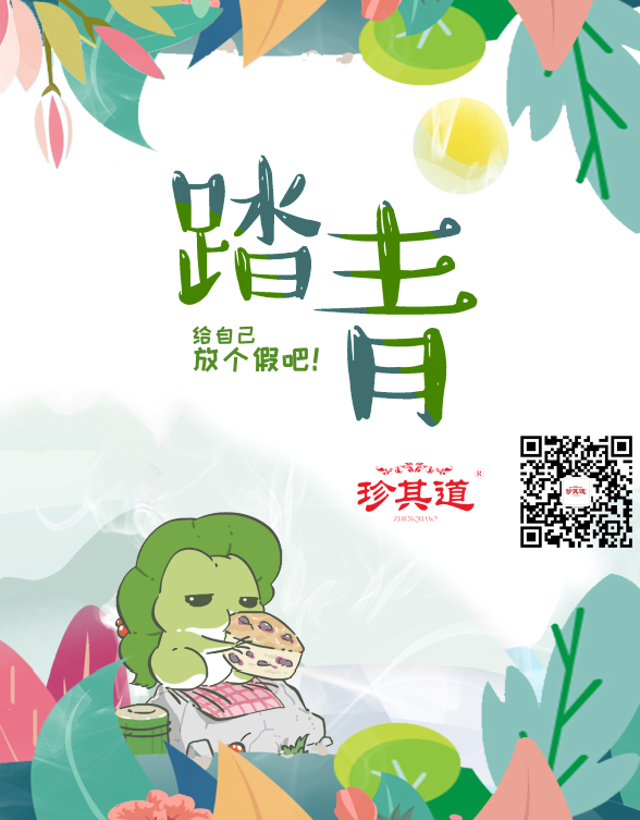 清明時(shí)節(jié)雨紛紛，注重養(yǎng)生從湯開始